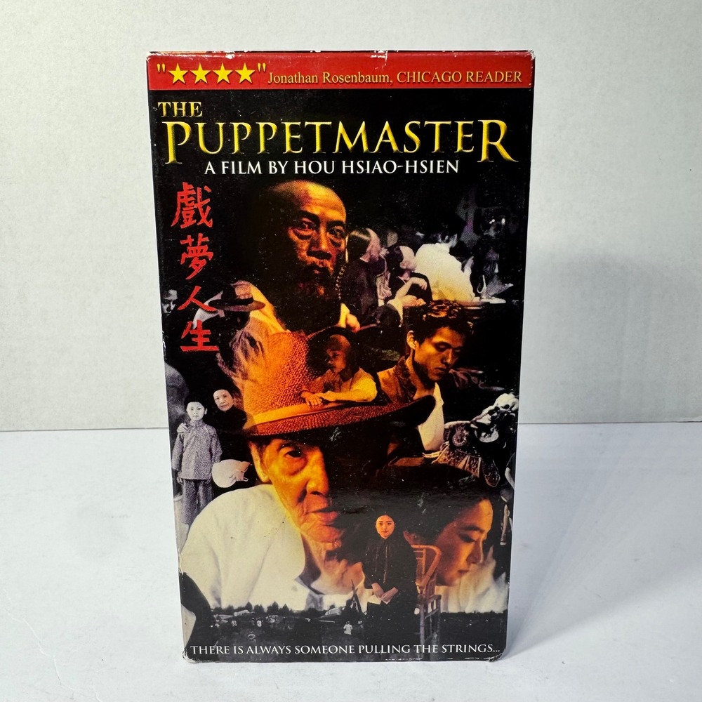 The Puppetmaster VHS Hou Hsiao-hsien 1993 Taiwan Drama Winstar English Subtitles